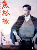 久伊人