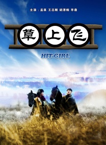 国产片久久